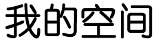 森海網